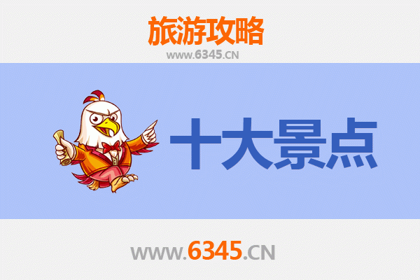 漳州华安旅游攻略：五大必去景点深度游