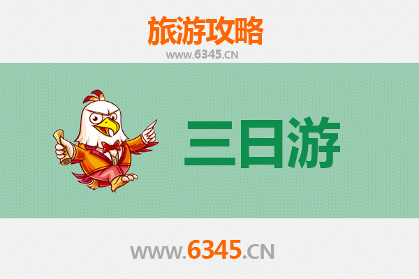 漳州华安三天两夜深度游攻略：探索闽南秘境，预算与行程全解析