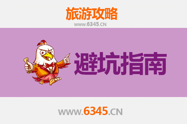 漳州华安旅游全攻略：资深博主亲测的几大忠告与须知