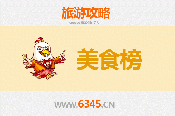 漳州华安美食排行榜前十名：资深旅游博主带你吃遍地道味