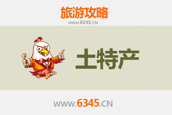漳州华安旅游必带土特产全攻略：地道美食与手信精选