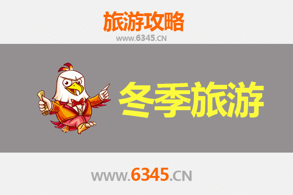 漳州华安冬季旅游攻略：探秘闽南冬韵，品味生态人文