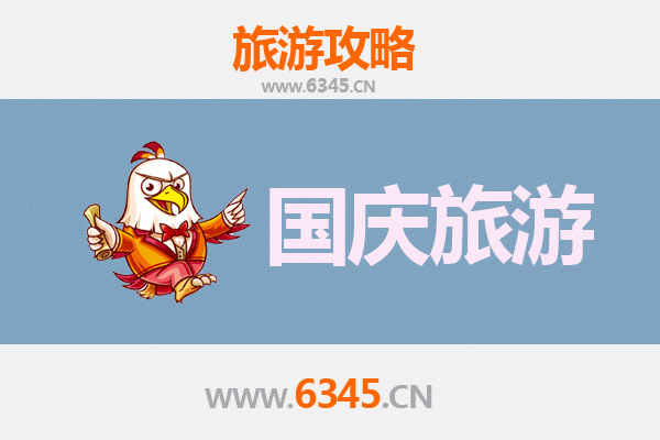 十一黄金周漳州华安自由行攻略：探索闽南秘境，尽享秋日风情
